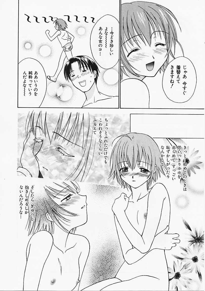 [Nikaidou Mitsuki] Nagi Para - paradise on the beach page 67 full