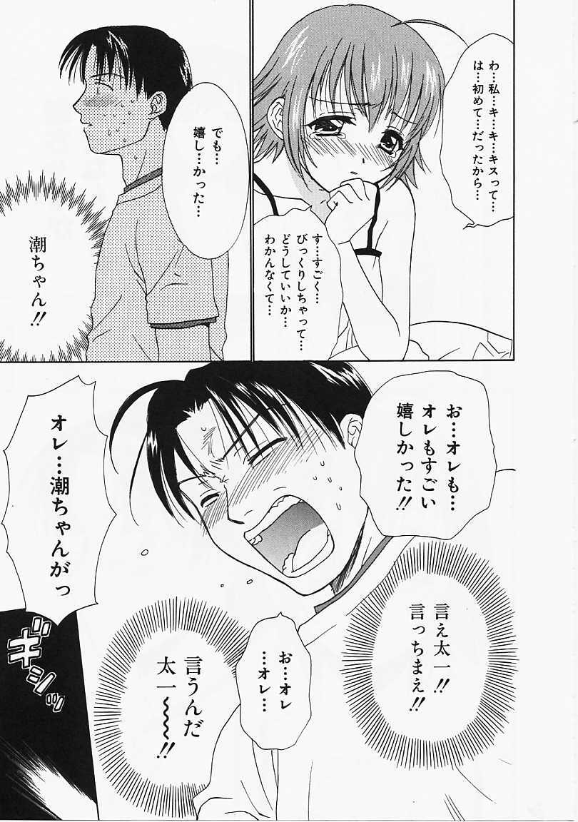 [Nikaidou Mitsuki] Nagi Para - paradise on the beach page 96 full
