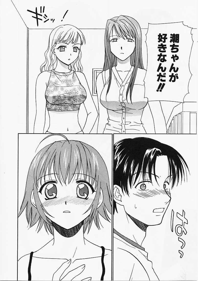 [Nikaidou Mitsuki] Nagi Para - paradise on the beach page 97 full