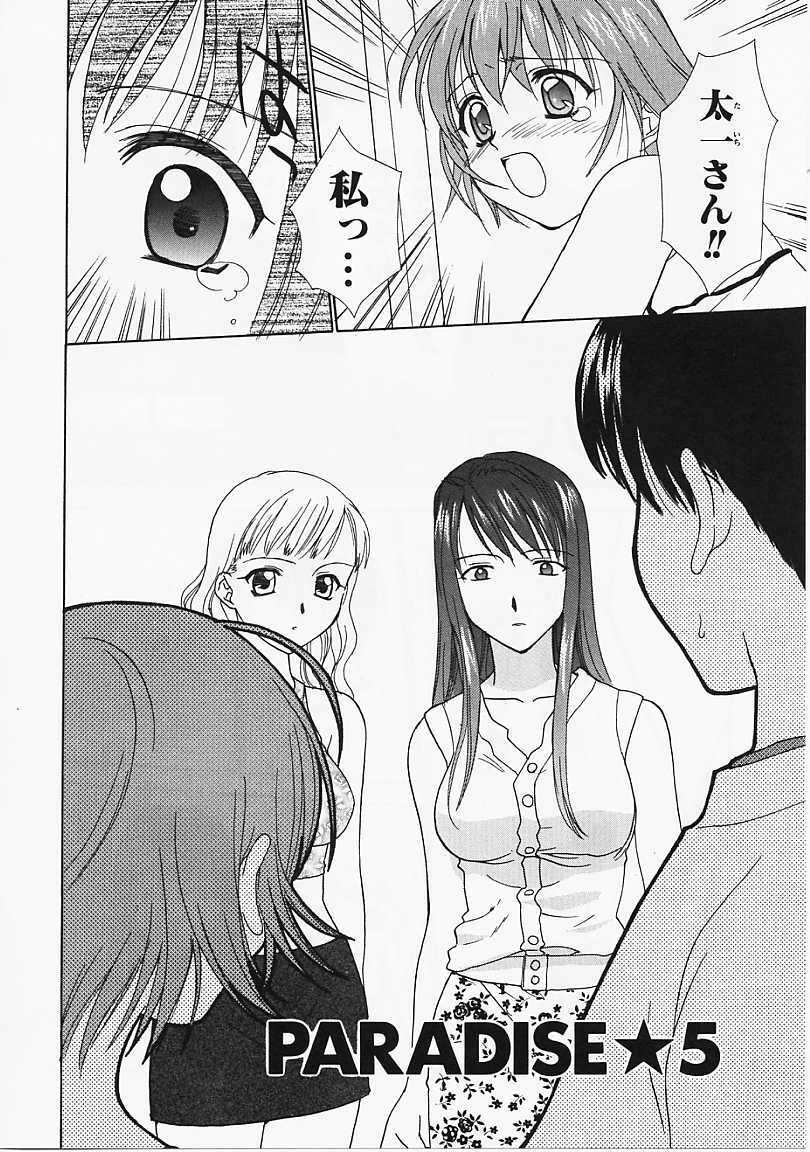 [Nikaidou Mitsuki] Nagi Para - paradise on the beach page 99 full