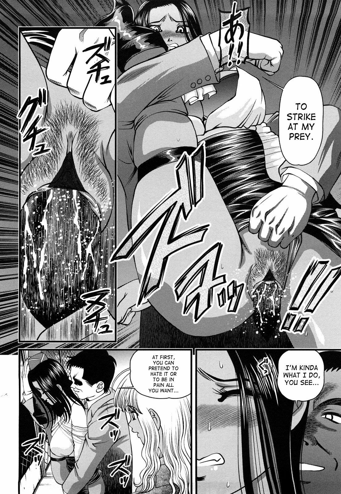 [Shion] Bakuetsu No Toriko ~Ingokushi~ [English] [SaHa] page 72 full