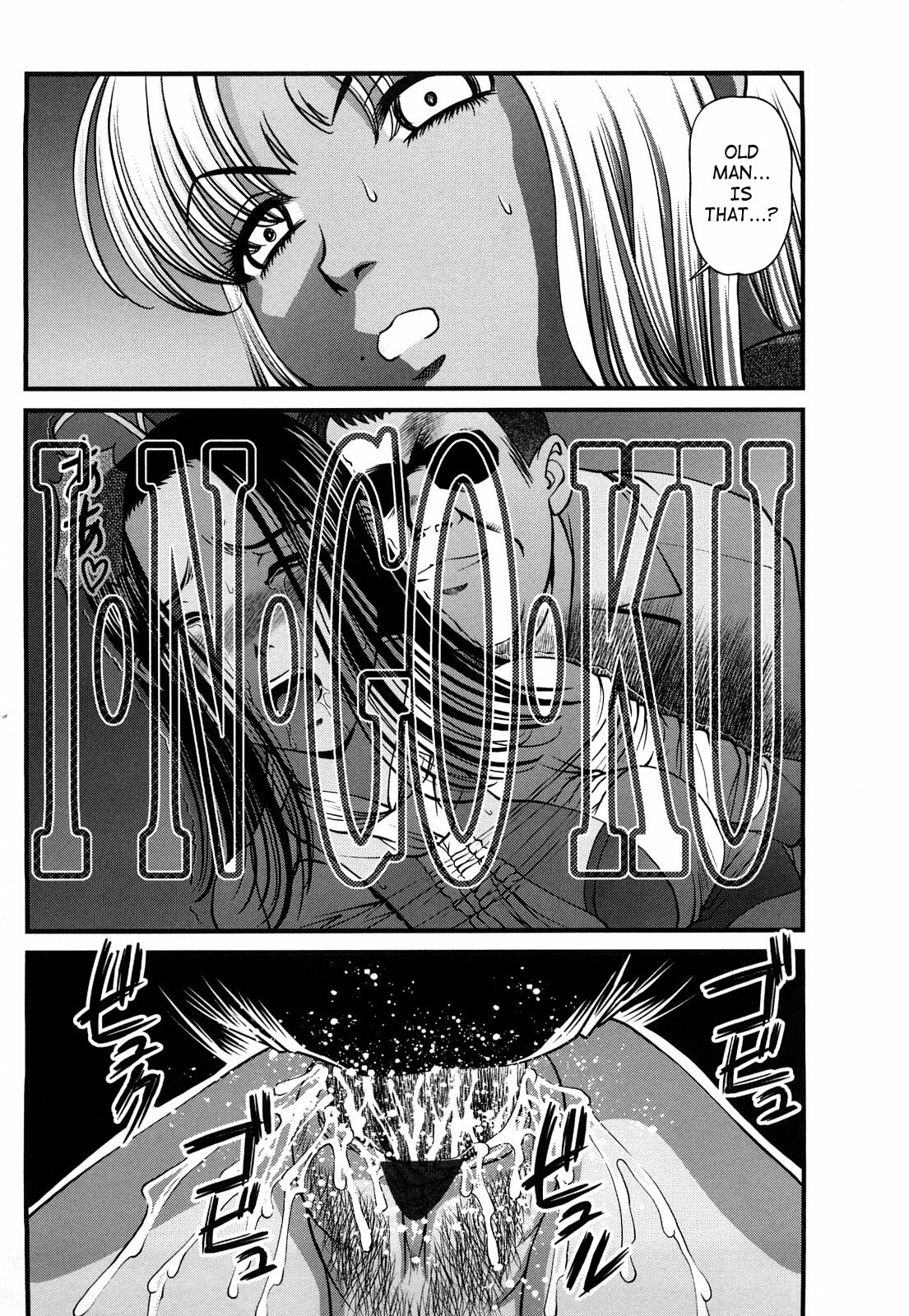 [Shion] Bakuetsu No Toriko ~Ingokushi~ [English] [SaHa] page 75 full
