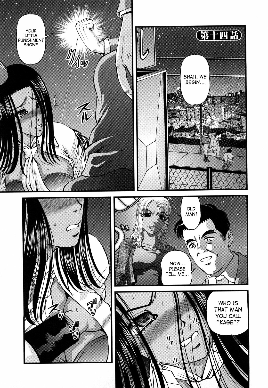 [Shion] Bakuetsu No Toriko ~Ingokushi~ [English] [SaHa] page 77 full