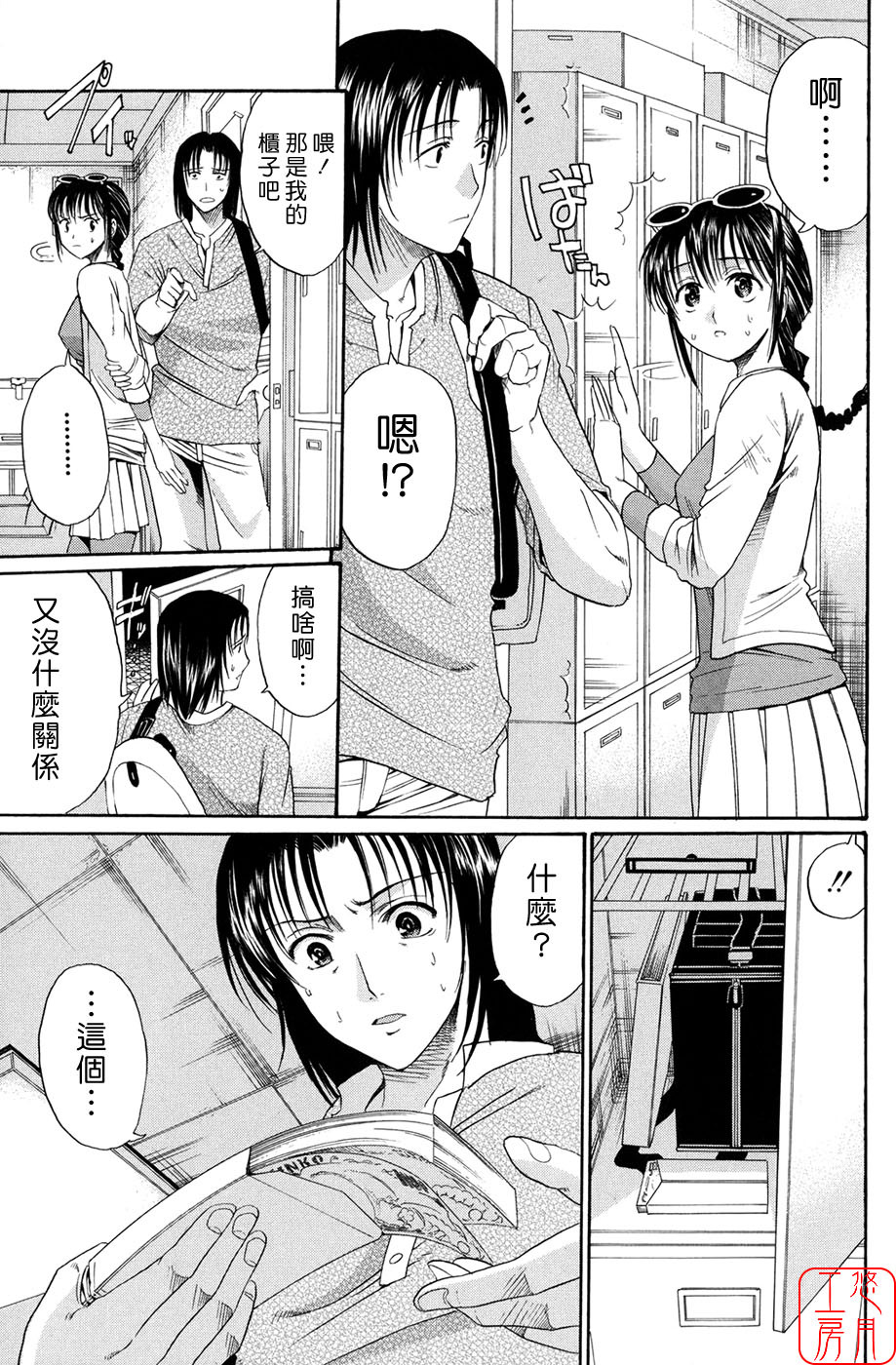 [Horie] Suki Do-shi [Chinese] [悠月工房] page 100 full