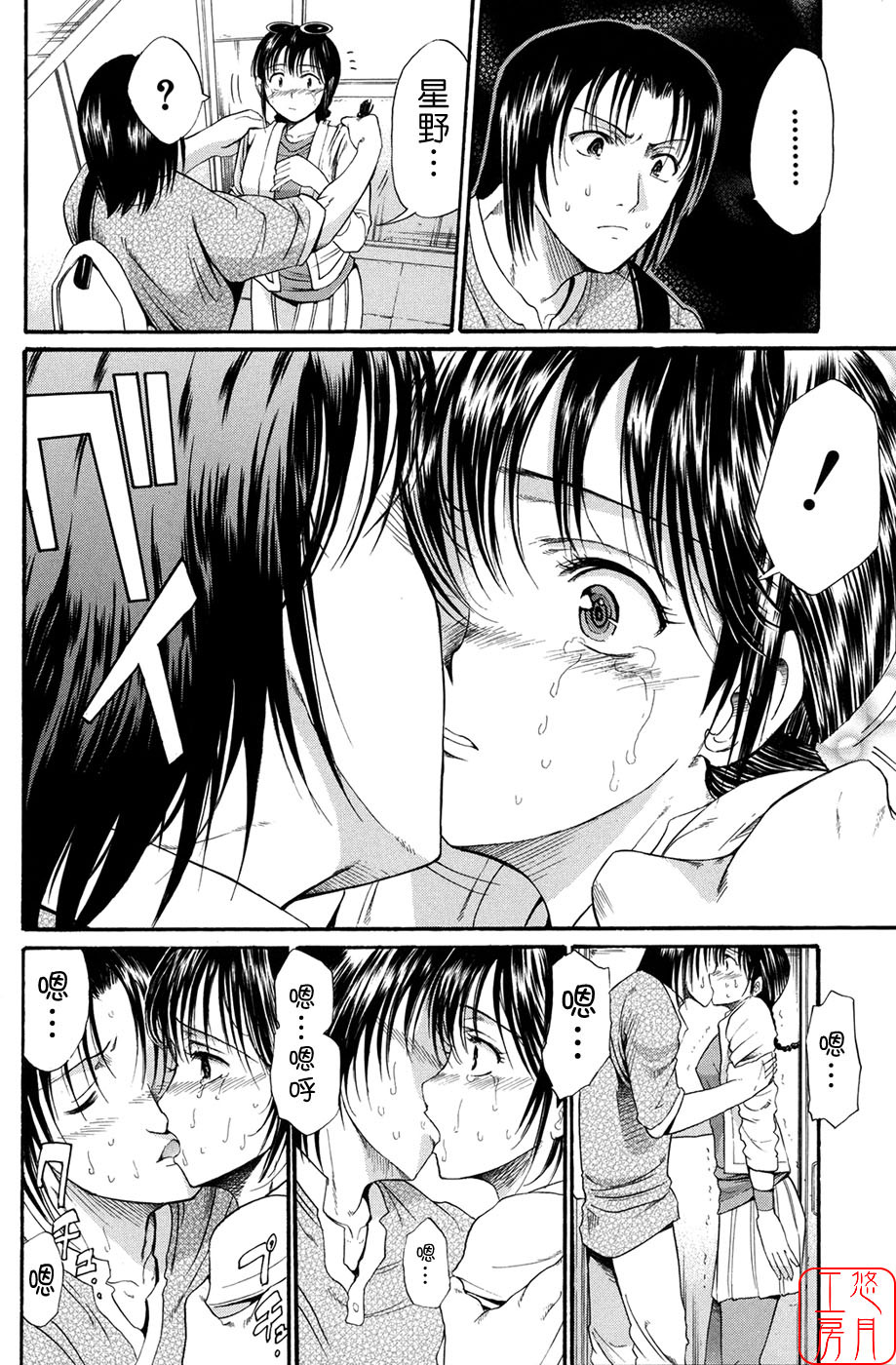 [Horie] Suki Do-shi [Chinese] [悠月工房] page 103 full