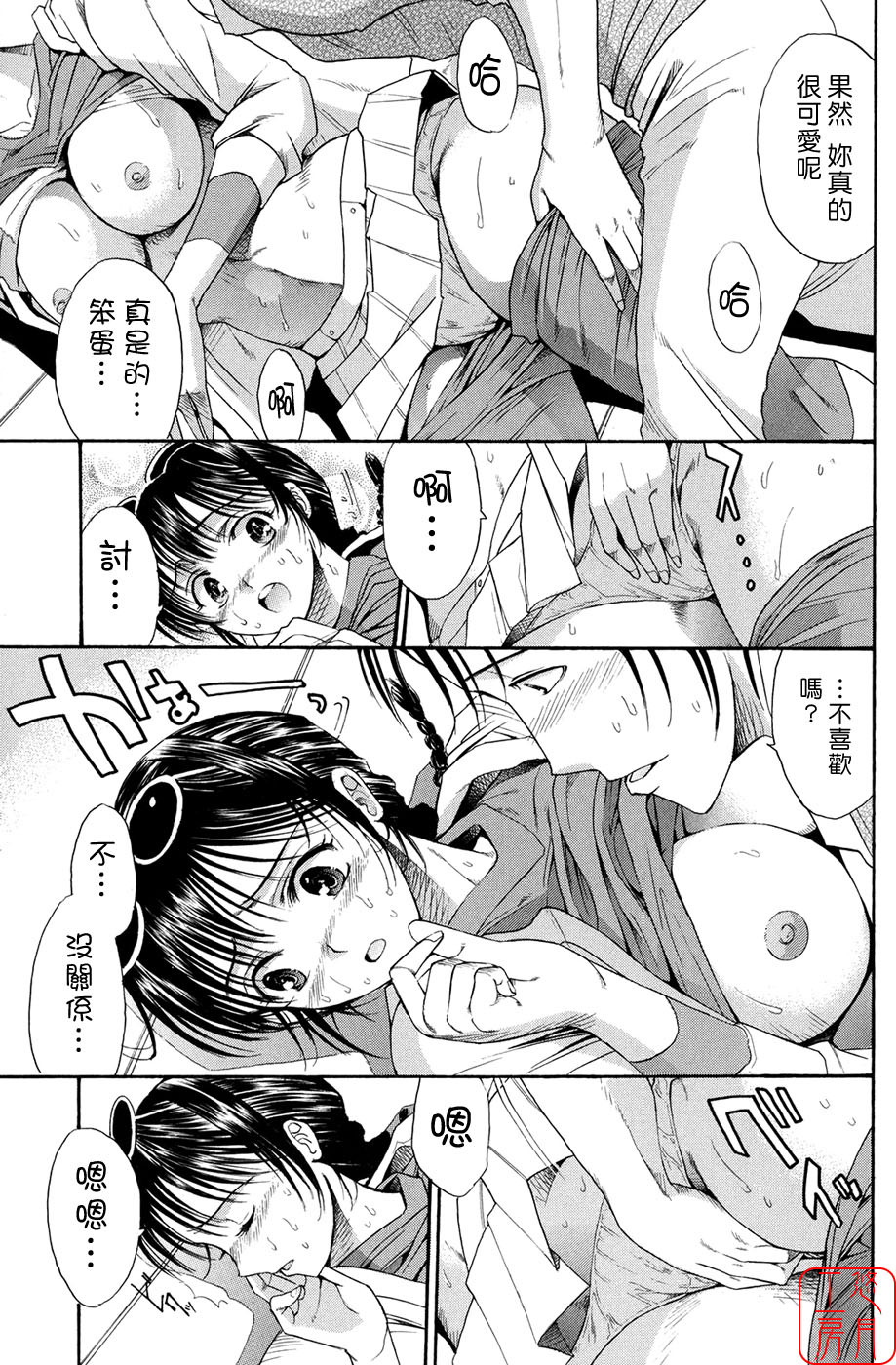 [Horie] Suki Do-shi [Chinese] [悠月工房] page 106 full