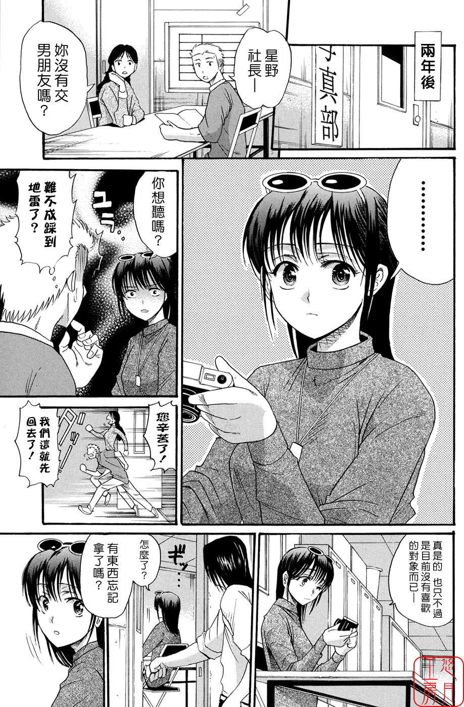 [Horie] Suki Do-shi [Chinese] [悠月工房] page 120 full