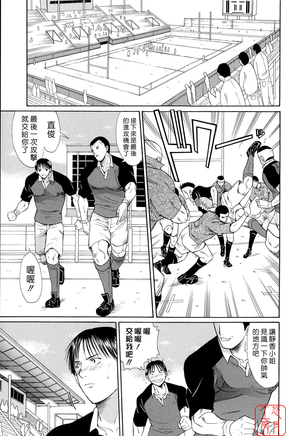 [Horie] Suki Do-shi [Chinese] [悠月工房] page 122 full