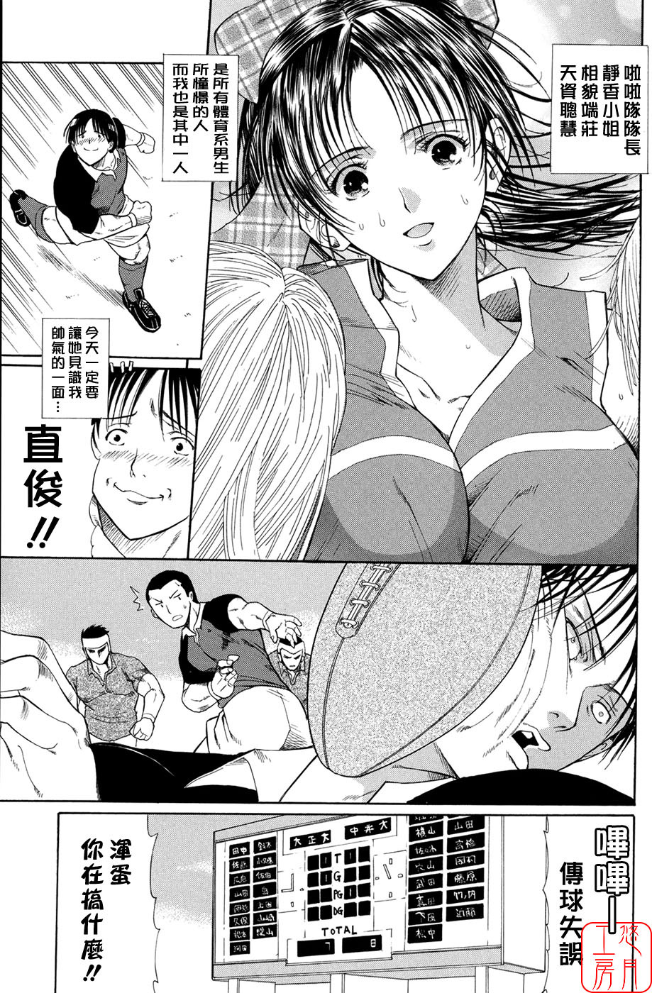 [Horie] Suki Do-shi [Chinese] [悠月工房] page 124 full