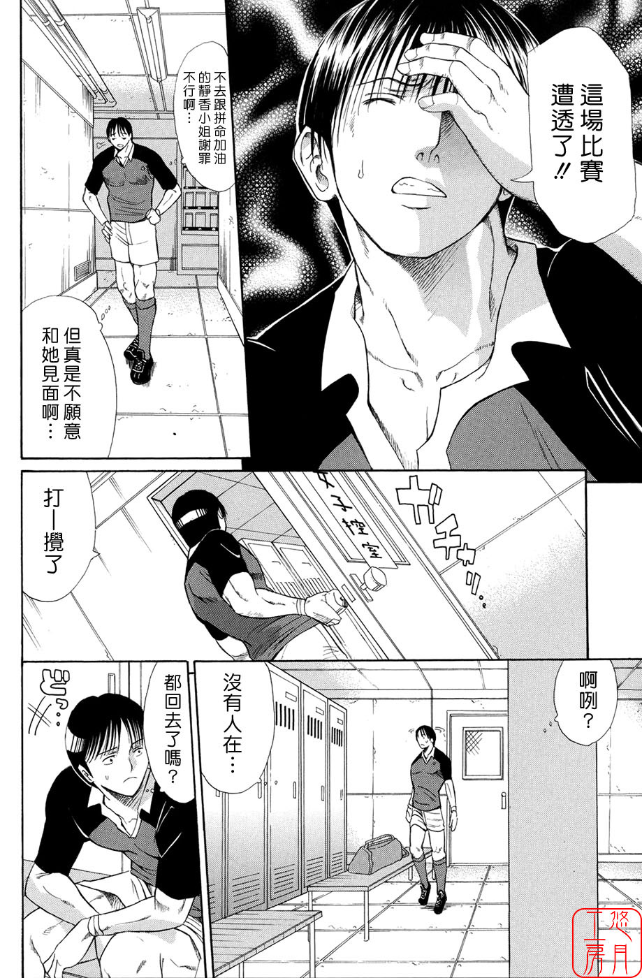[Horie] Suki Do-shi [Chinese] [悠月工房] page 125 full