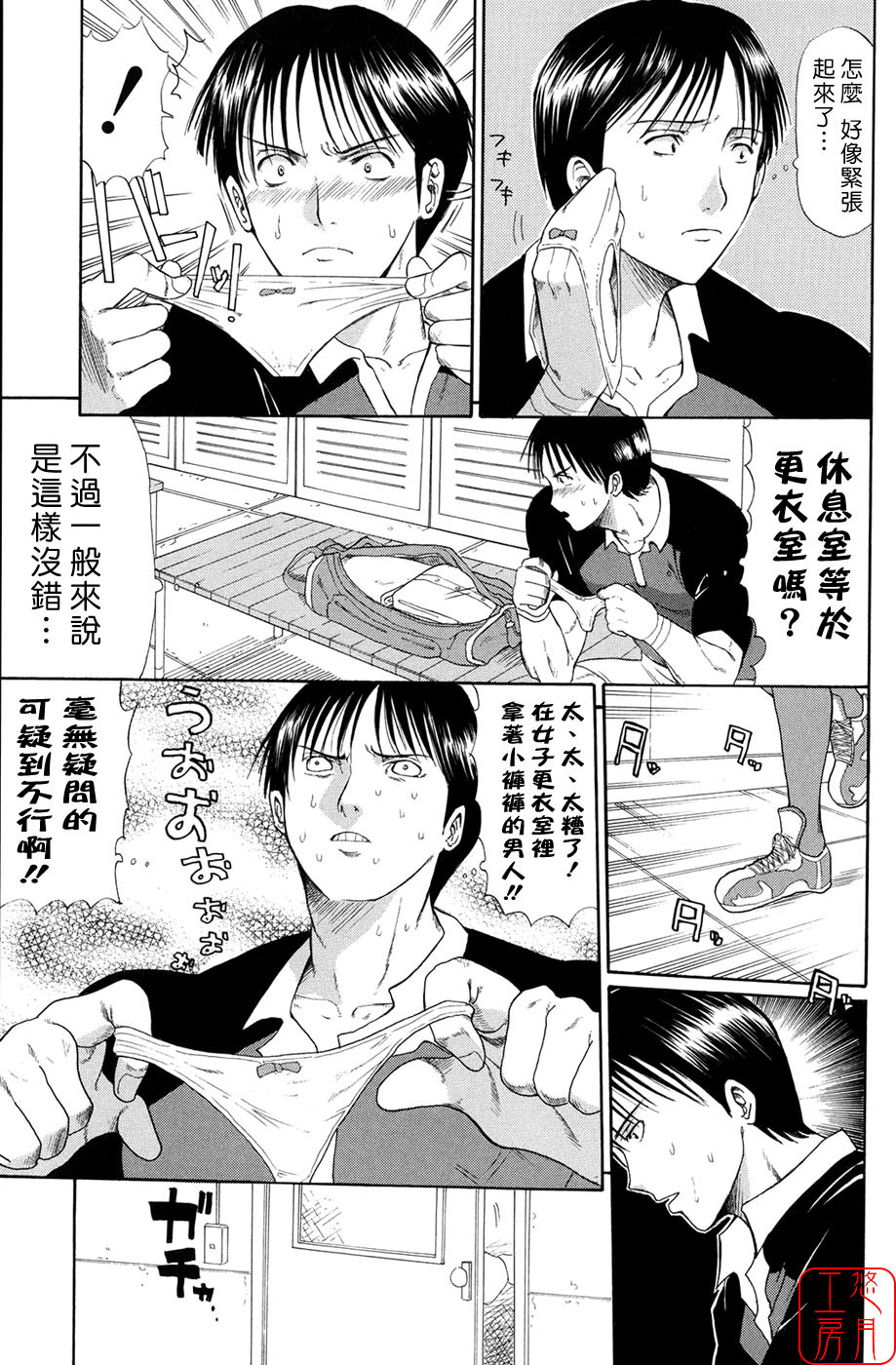 [Horie] Suki Do-shi [Chinese] [悠月工房] page 126 full