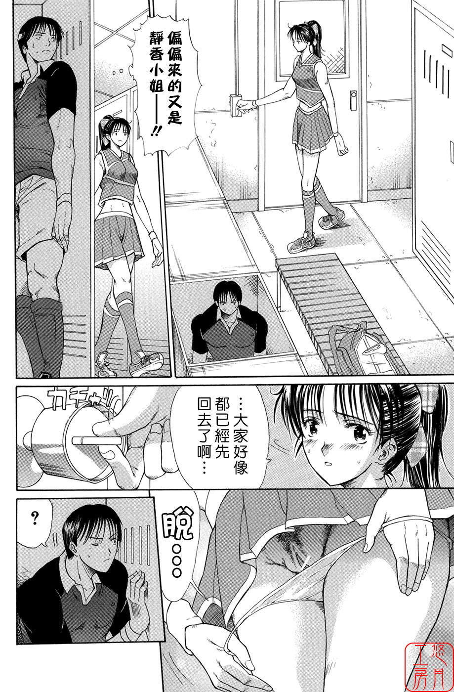 [Horie] Suki Do-shi [Chinese] [悠月工房] page 127 full