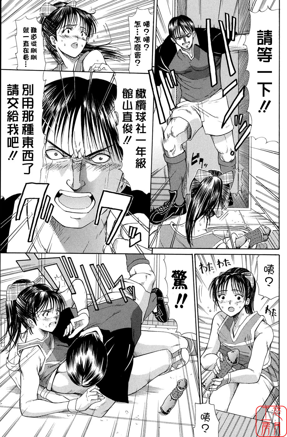 [Horie] Suki Do-shi [Chinese] [悠月工房] page 132 full