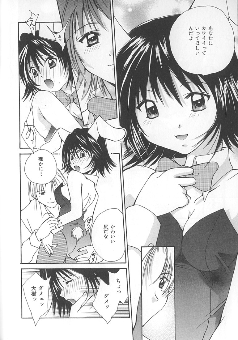 [Setsuna] Love Romance page 100 full