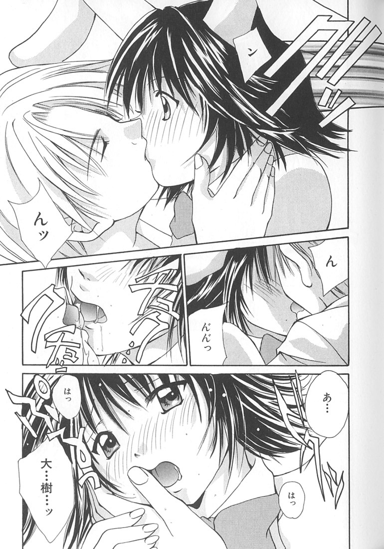 [Setsuna] Love Romance page 101 full