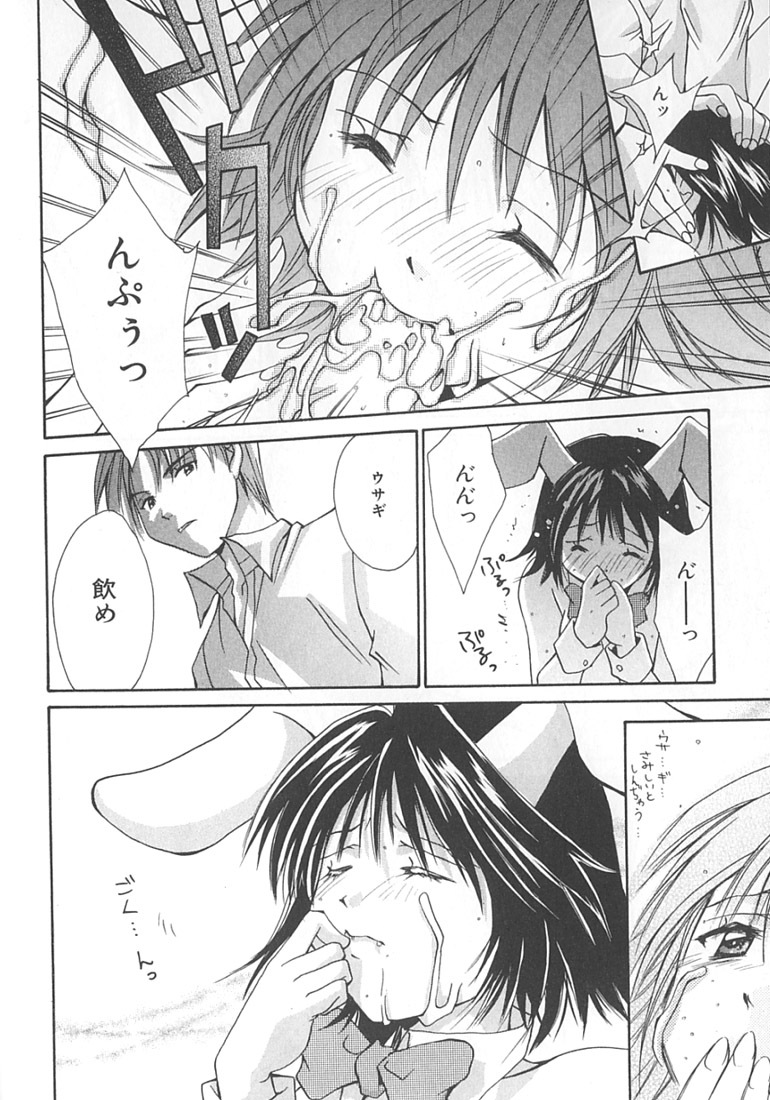 [Setsuna] Love Romance page 108 full