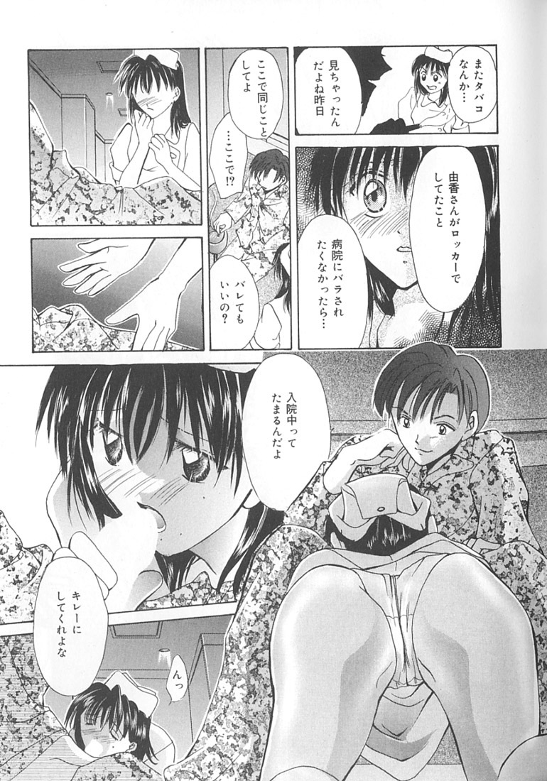 [Setsuna] Love Romance page 119 full