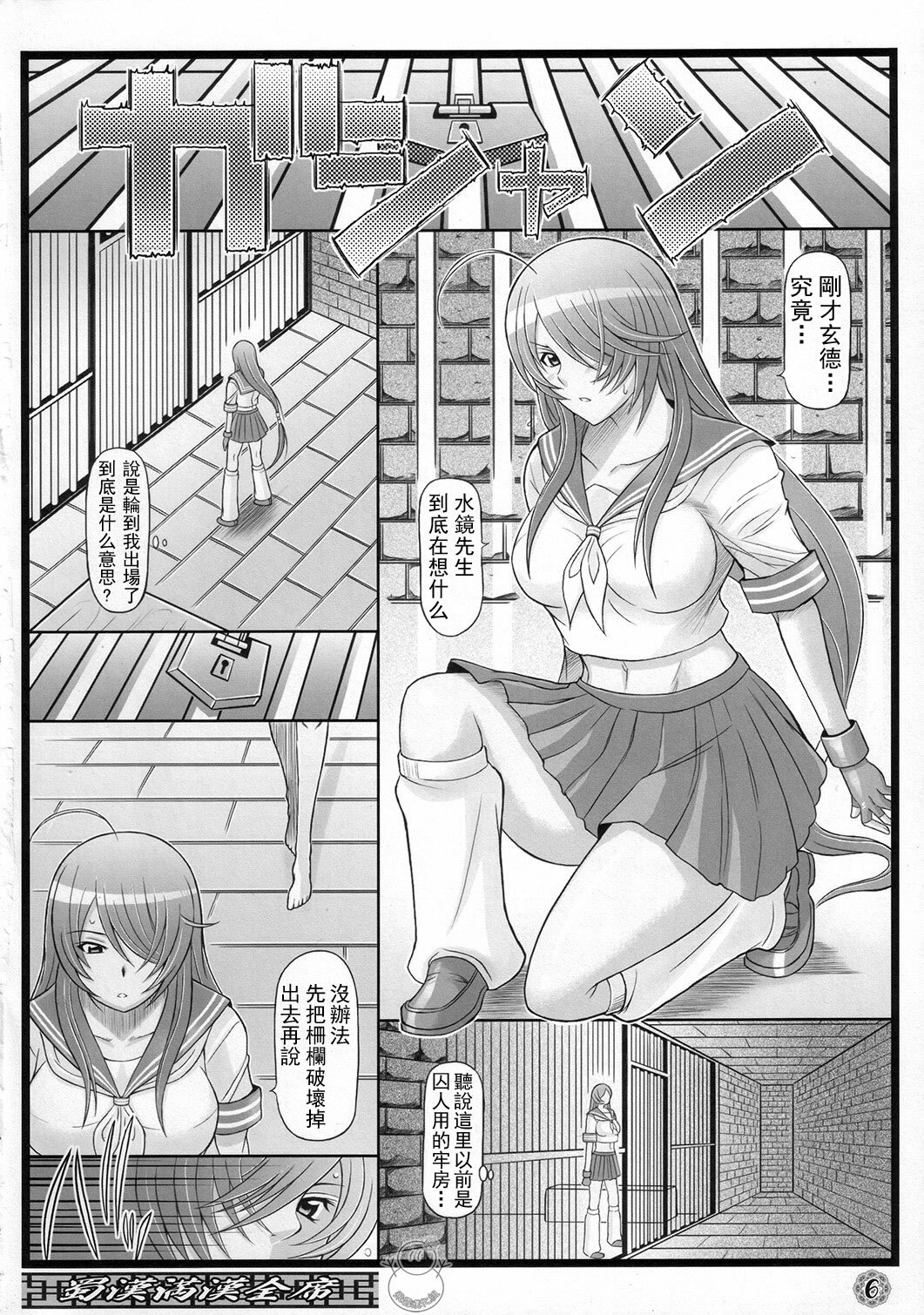 (C73) [Diogenes Club (Haikawa Hemlen)] Shokukan Mankan Zenseki (Ikkitousen) [Chinese] [YUKI飛雪之城] page 5 full