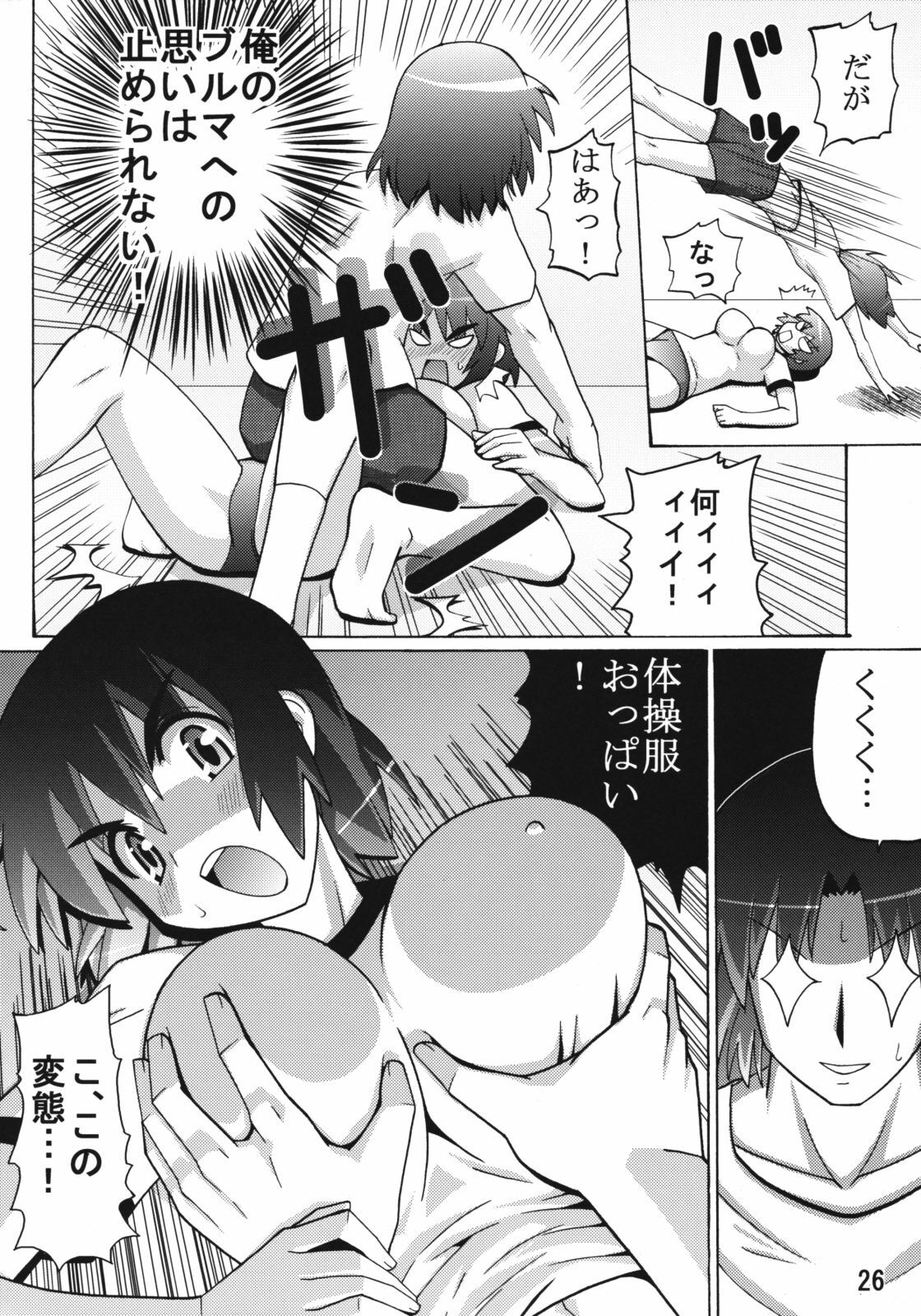 (C76) [Espanya Koubou (Espanya)] Nodocchi Fuuka (Saki, Yotsubato!) page 25 full