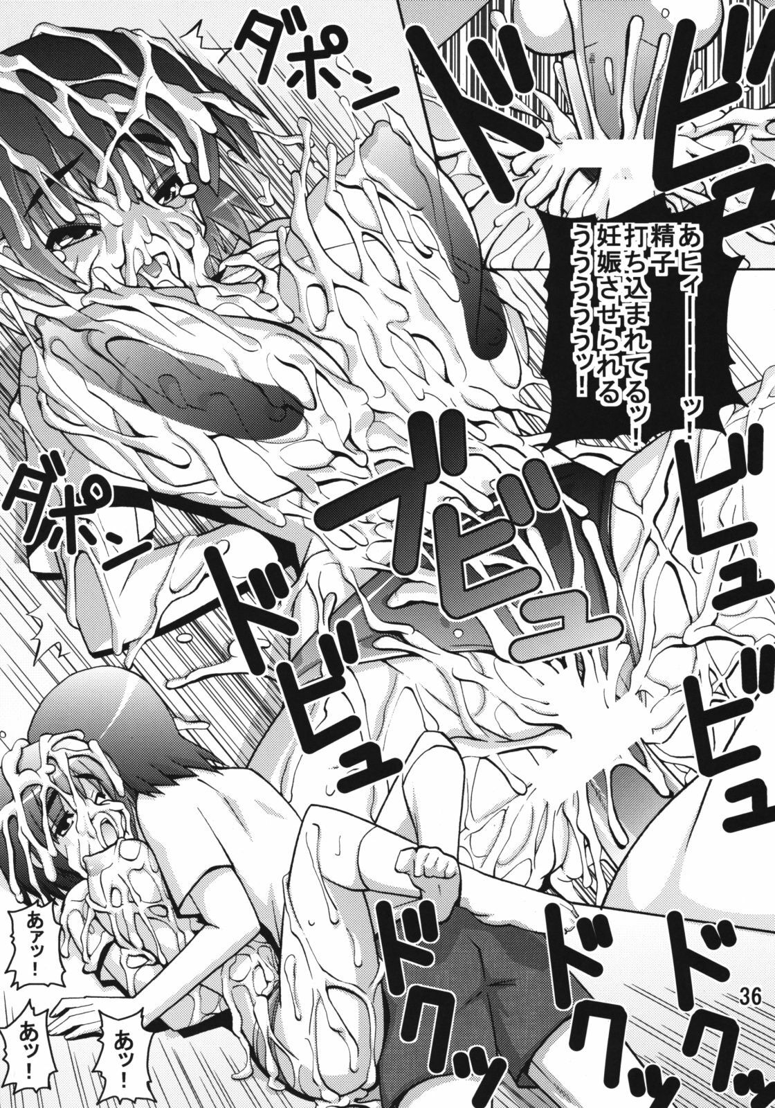 (C76) [Espanya Koubou (Espanya)] Nodocchi Fuuka (Saki, Yotsubato!) page 35 full