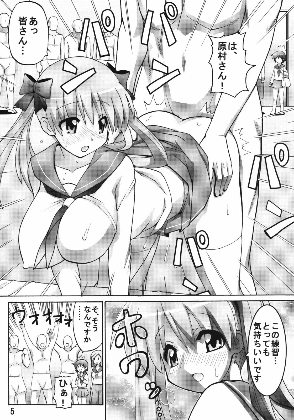 (C76) [Espanya Koubou (Espanya)] Nodocchi Fuuka (Saki, Yotsubato!) page 4 full