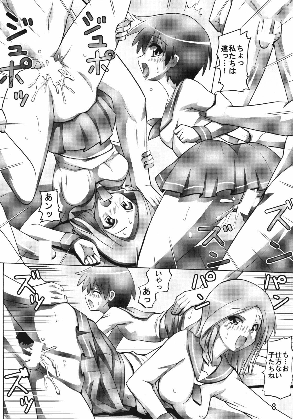 (C76) [Espanya Koubou (Espanya)] Nodocchi Fuuka (Saki, Yotsubato!) page 7 full