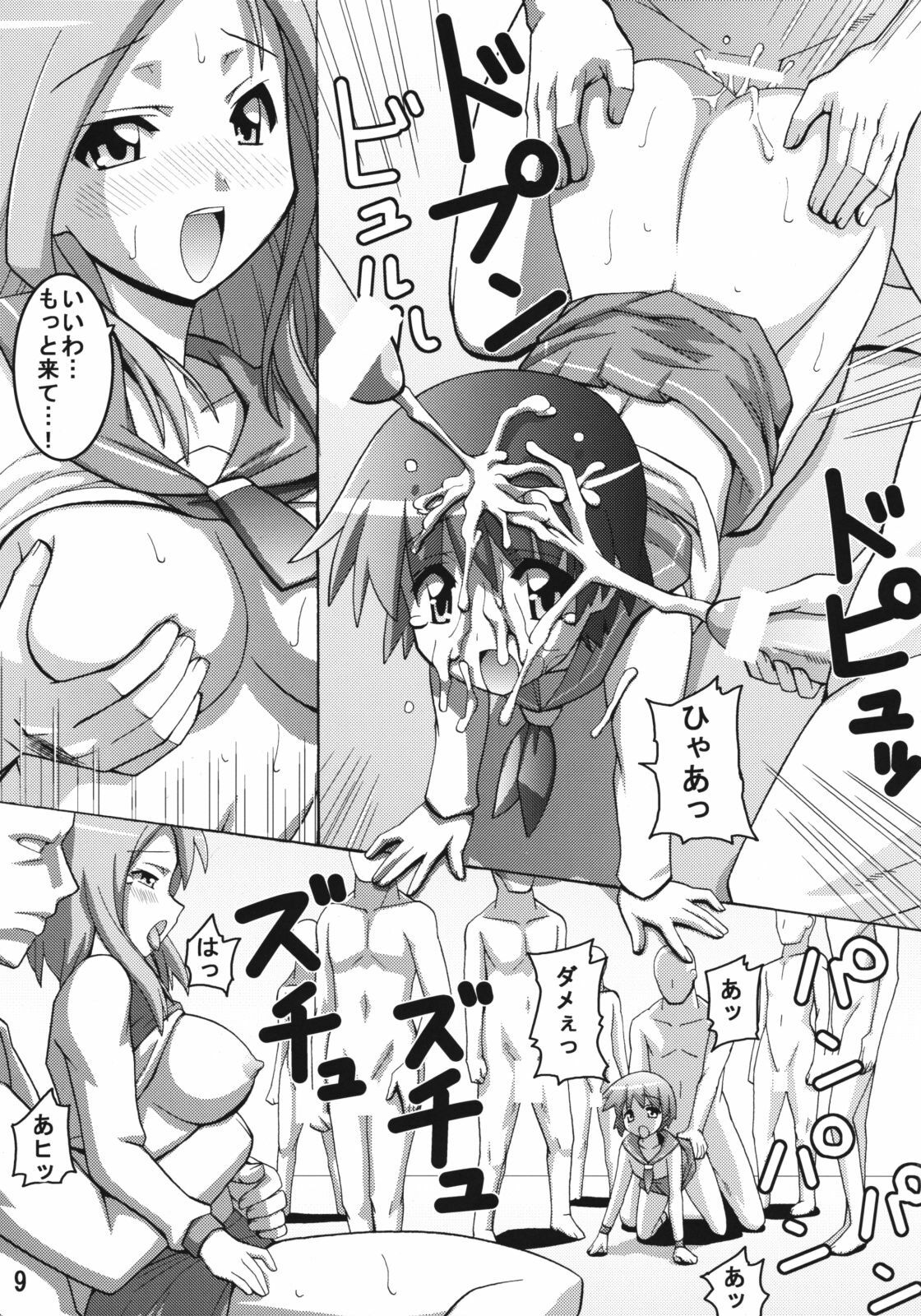(C76) [Espanya Koubou (Espanya)] Nodocchi Fuuka (Saki, Yotsubato!) page 8 full