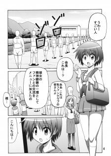 (C76) [Espanya Koubou (Espanya)] Nodocchi Fuuka (Saki, Yotsubato!) - page 3