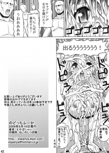 (C76) [Espanya Koubou (Espanya)] Nodocchi Fuuka (Saki, Yotsubato!) - page 41