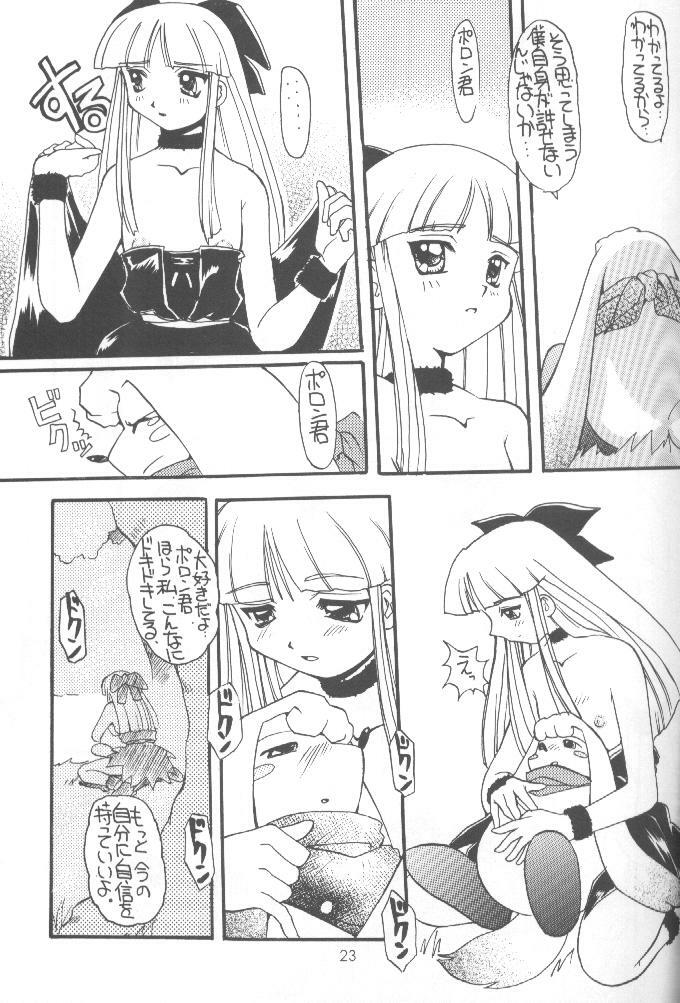(C54) [SUKAPON-DO (Kagawa Tomonobu, Yano Takumi)] Oomori Chanpon! (Various) page 30 full