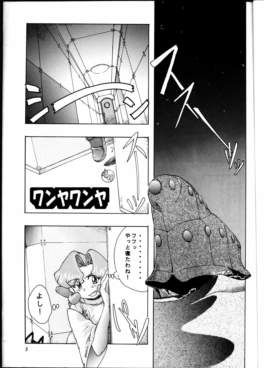 (CR25) [Road Block (Takimoto Satoru)] Brick (Photon) page 4 full