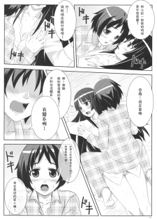 (C75) [Punipuni Doumei (Mizuki Gyokuran)] Uruwashi no Kajitsu (GA-REI -zero-) [Chinese] - page 11