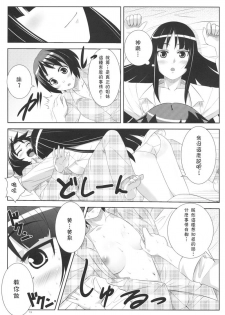 (C75) [Punipuni Doumei (Mizuki Gyokuran)] Uruwashi no Kajitsu (GA-REI -zero-) [Chinese] - page 12