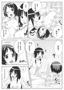 (C75) [Punipuni Doumei (Mizuki Gyokuran)] Uruwashi no Kajitsu (GA-REI -zero-) [Chinese] - page 15