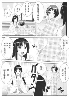 (C75) [Punipuni Doumei (Mizuki Gyokuran)] Uruwashi no Kajitsu (GA-REI -zero-) [Chinese] - page 5