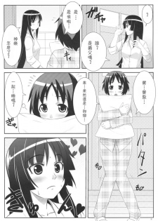 (C75) [Punipuni Doumei (Mizuki Gyokuran)] Uruwashi no Kajitsu (GA-REI -zero-) [Chinese] - page 7