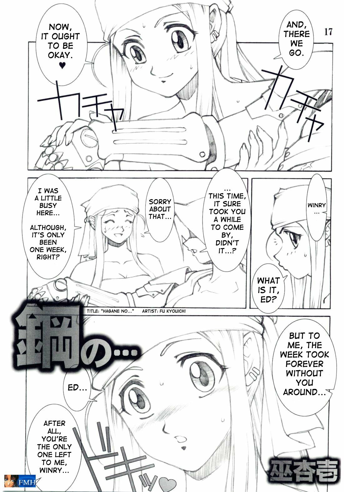 (C67) [AXZ (Various)] Under Blue 11 (Full Metal Alchemist) [English] page 18 full