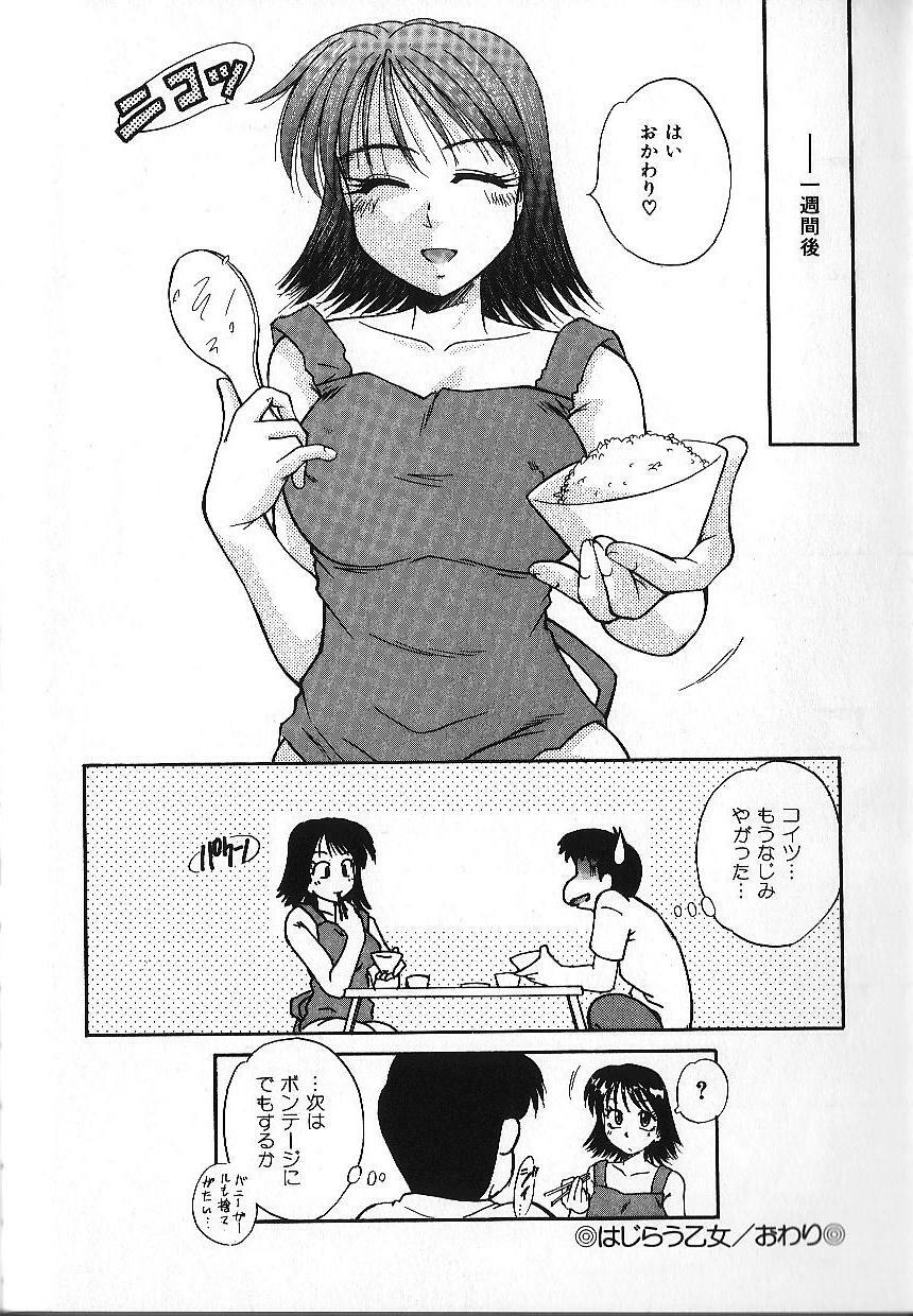 [Kiriki Setsuna] Candy Face page 101 full