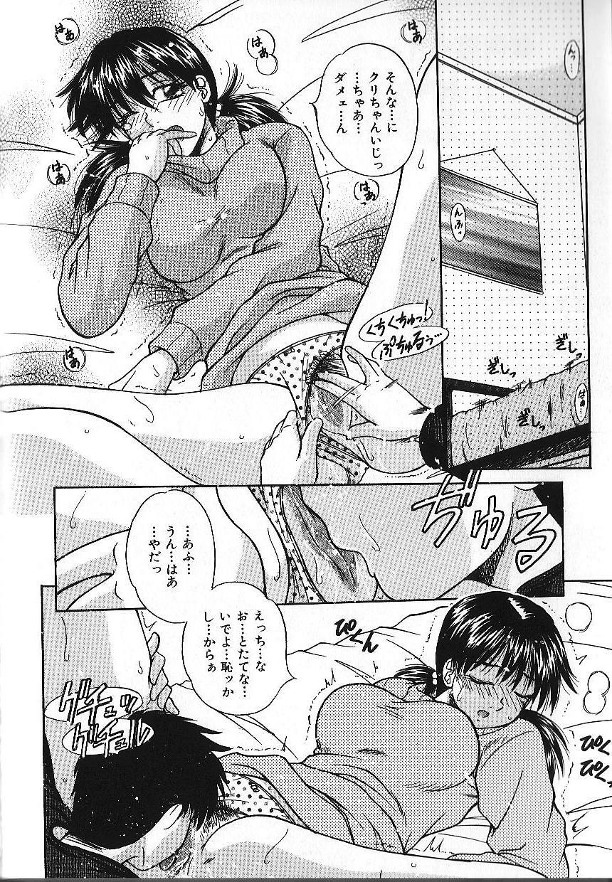 [Kiriki Setsuna] Candy Face page 103 full