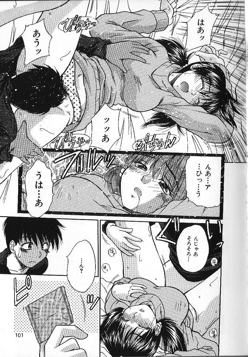 [Kiriki Setsuna] Candy Face page 104 full