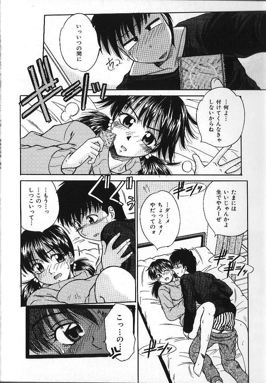 [Kiriki Setsuna] Candy Face page 105 full