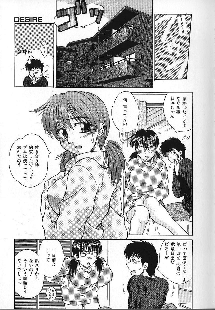 [Kiriki Setsuna] Candy Face page 106 full