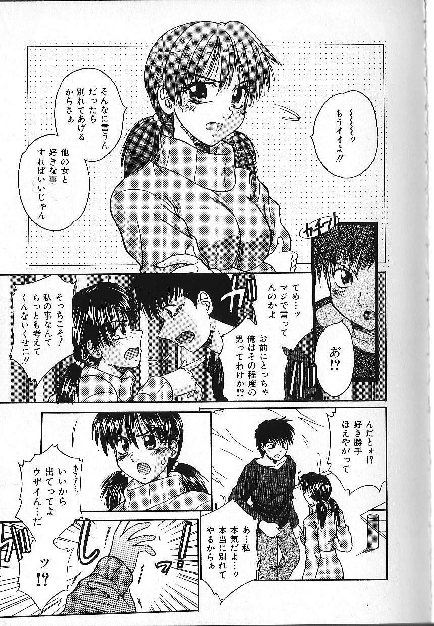 [Kiriki Setsuna] Candy Face page 108 full