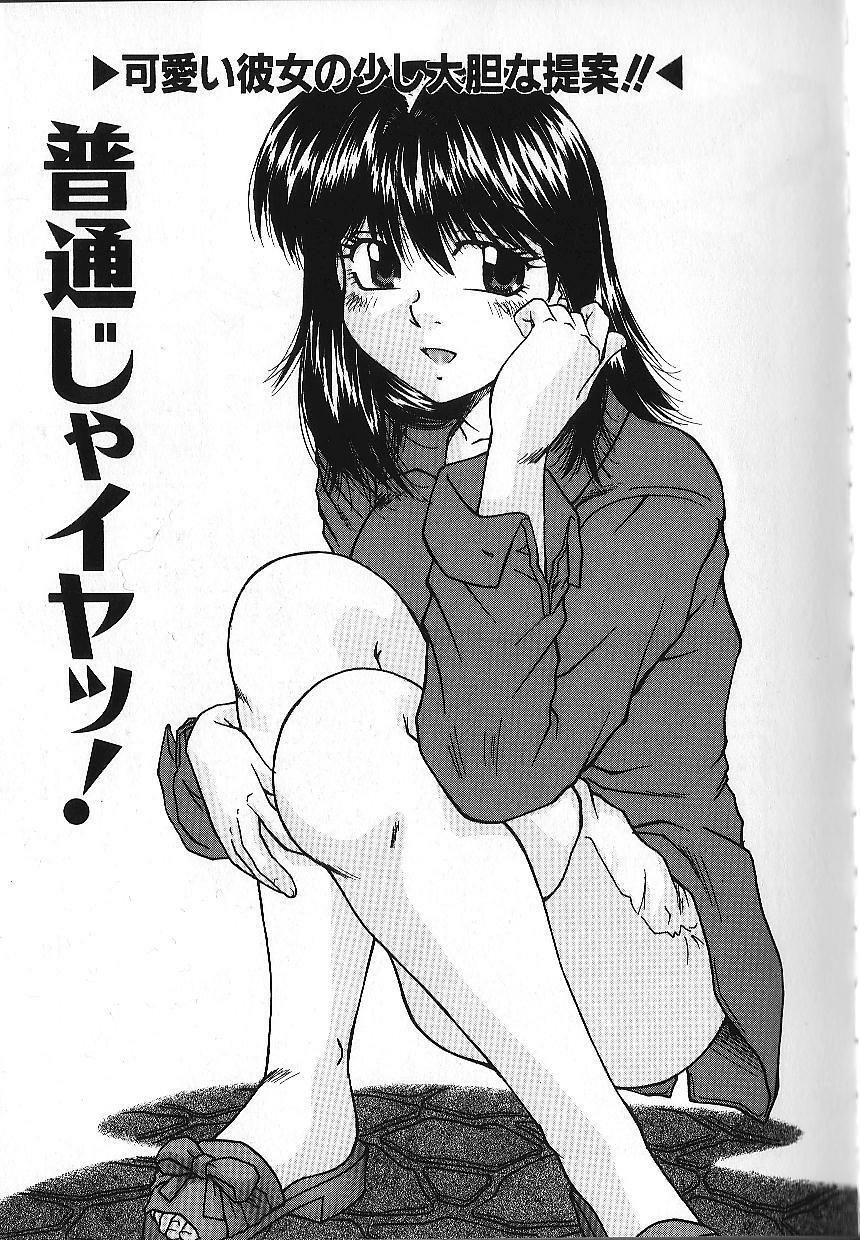 [Kiriki Setsuna] Candy Face page 118 full