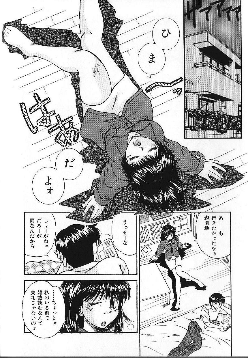 [Kiriki Setsuna] Candy Face page 119 full