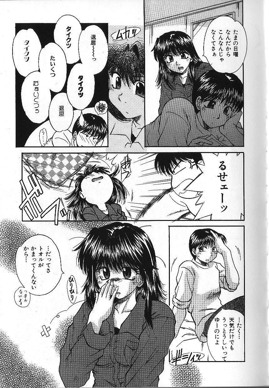 [Kiriki Setsuna] Candy Face page 120 full