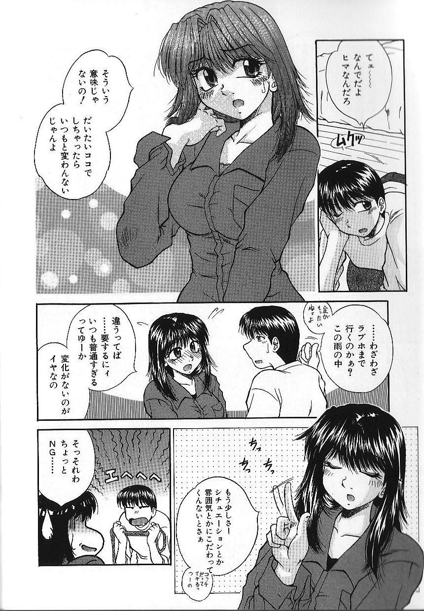 [Kiriki Setsuna] Candy Face page 123 full