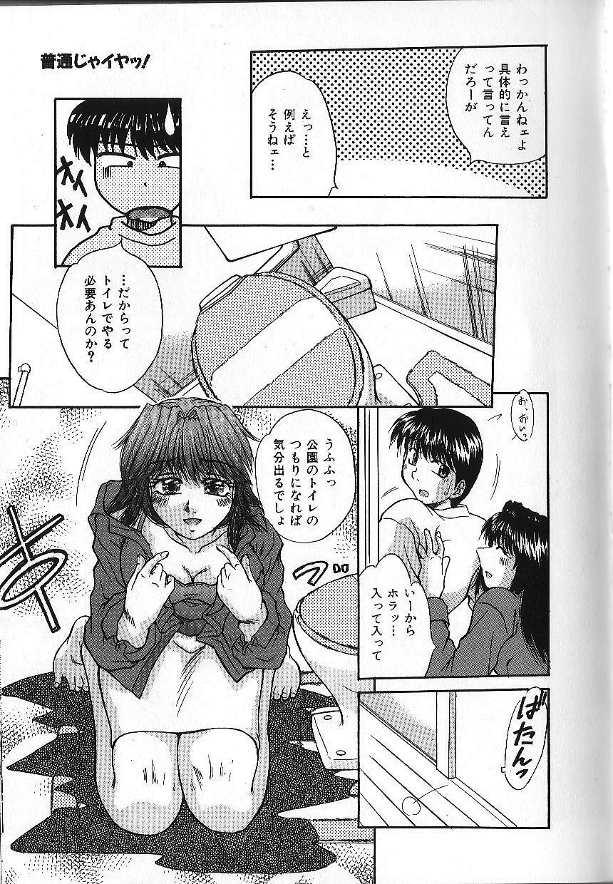 [Kiriki Setsuna] Candy Face page 124 full