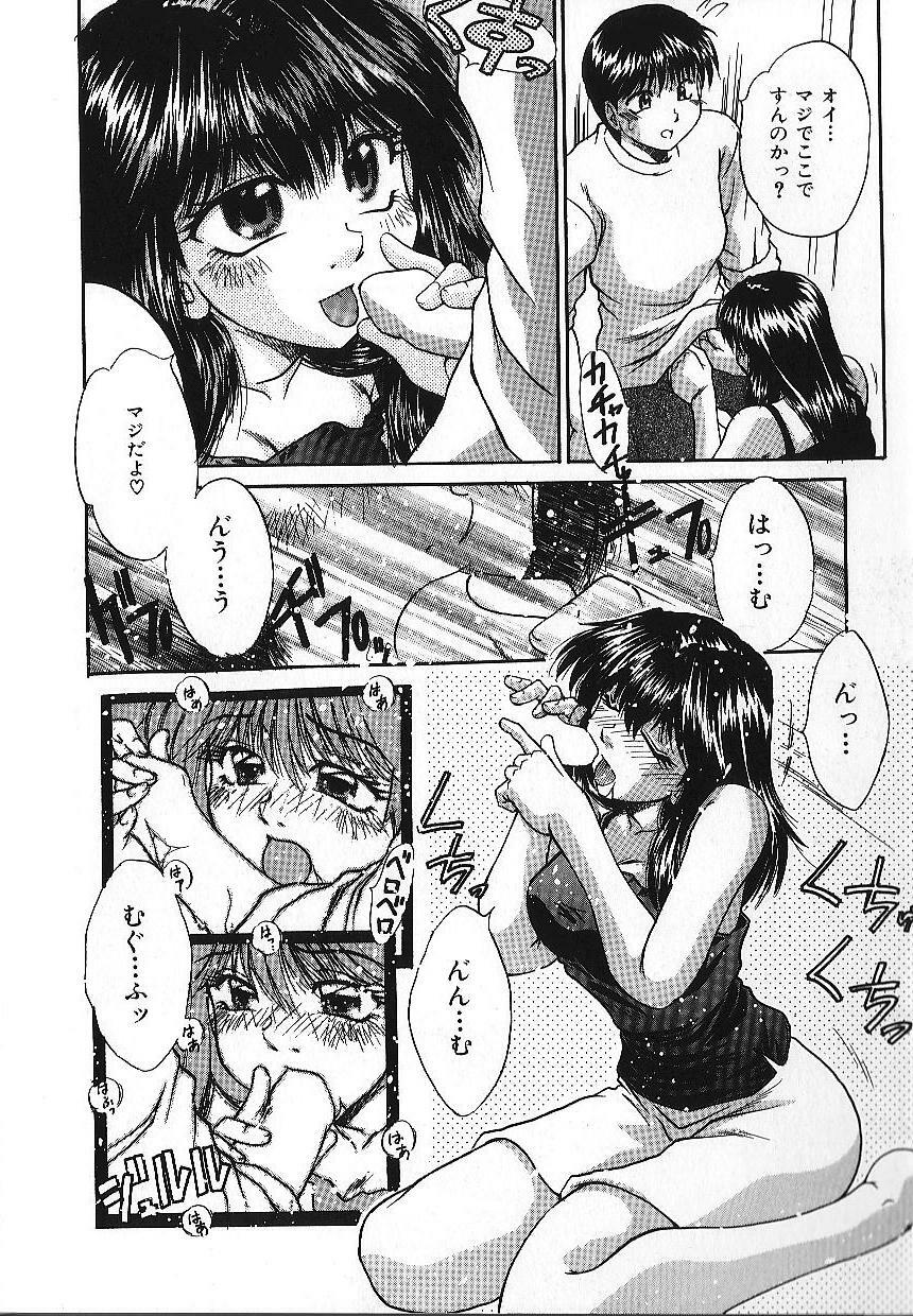 [Kiriki Setsuna] Candy Face page 125 full