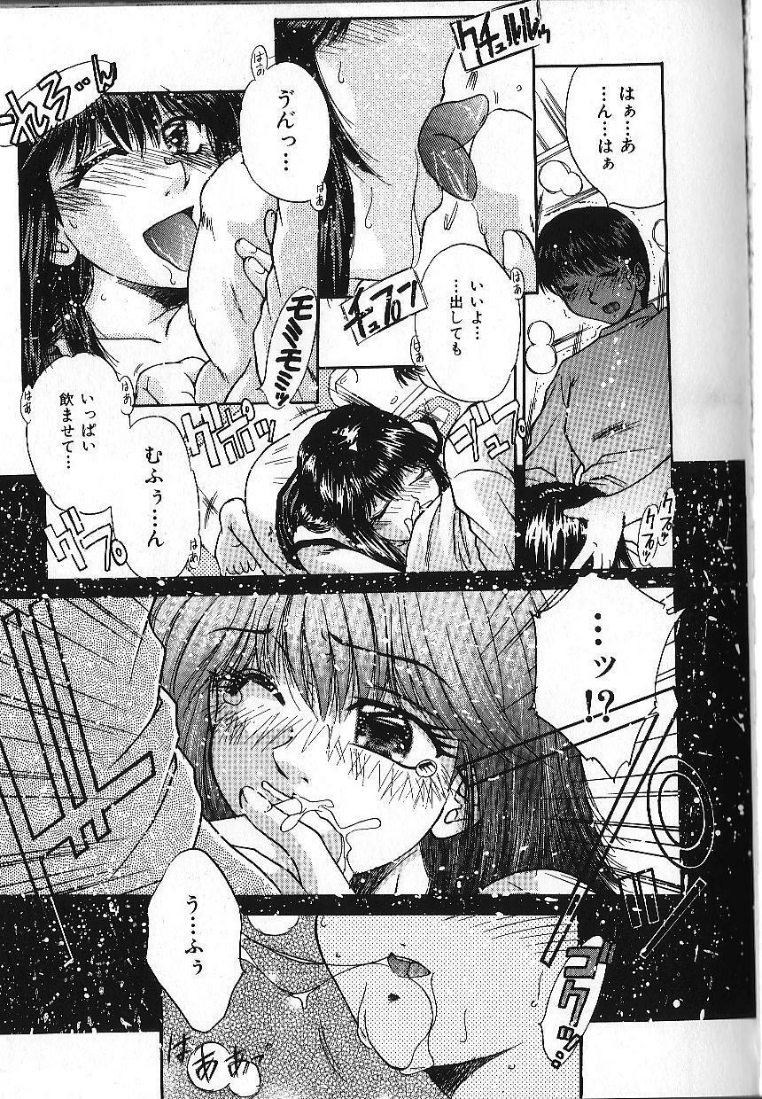 [Kiriki Setsuna] Candy Face page 126 full